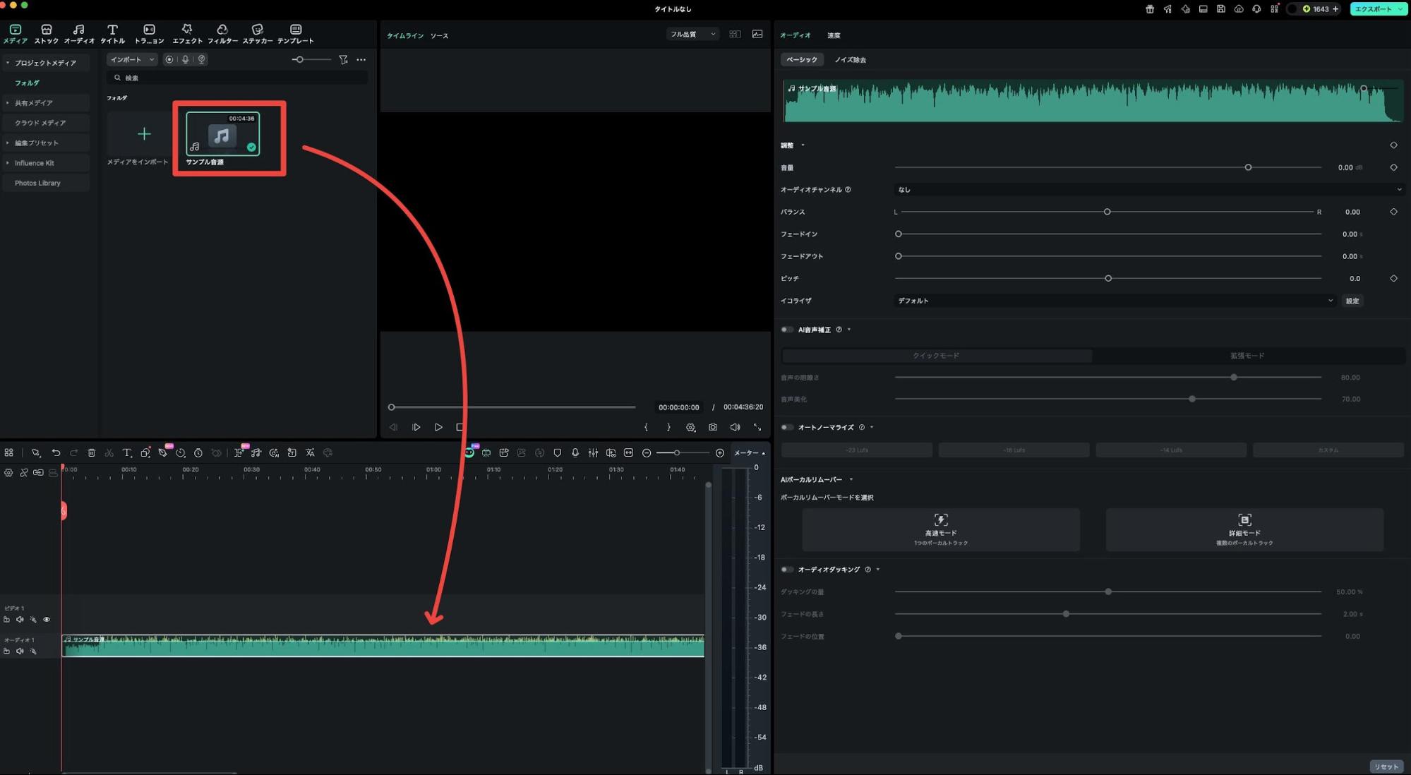 Filmoraのメディアライブラリに動画または音声ファイルを読み込む画面