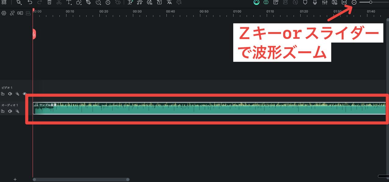 Filmoraのタイムライン上に音声波形が表示された画面
