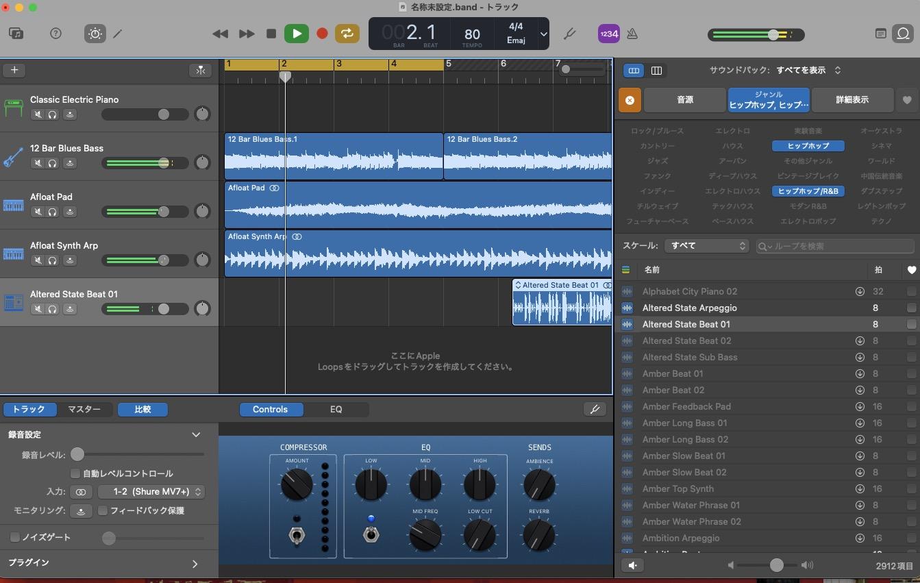 GarageBandで波形を見ながら音声編集している画面
