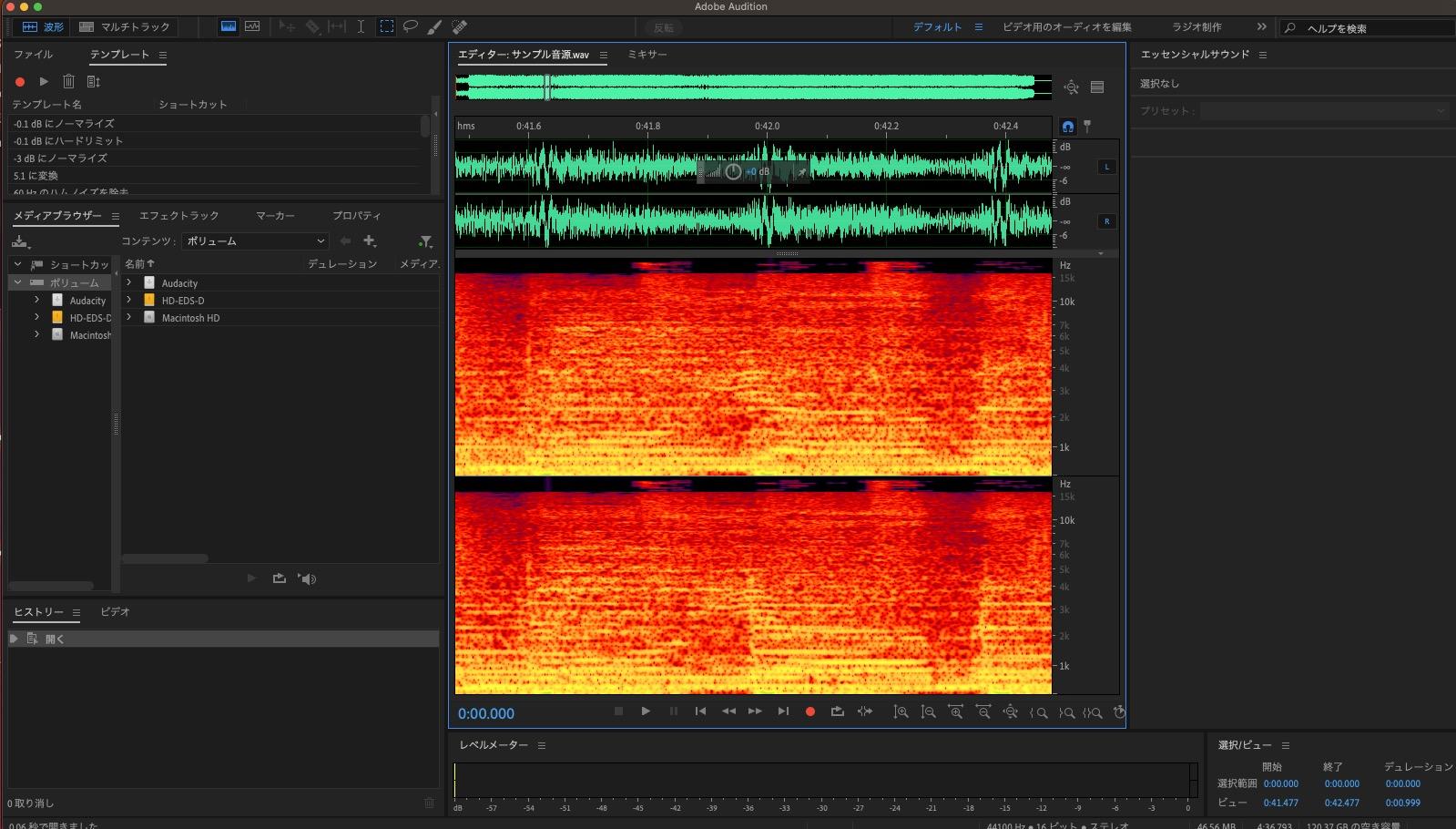 Adobe Auditionでスペクトル表示を使って音声編集している画面