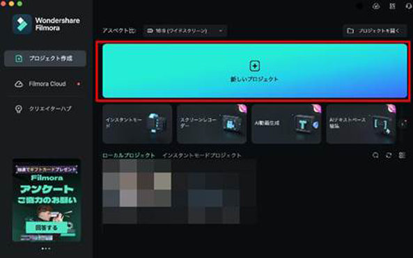 Macで動画モザイク処理方法