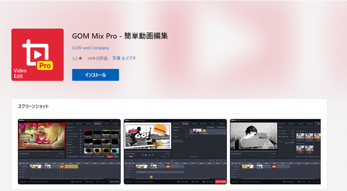 動画をフィルターでかわいく加工できるソフトGOM Mix Pro