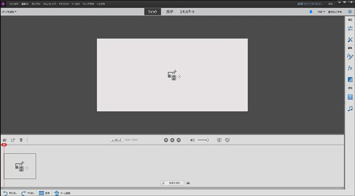 動画にBGMや音楽を入れられるソフトAdobe Premiere Elements