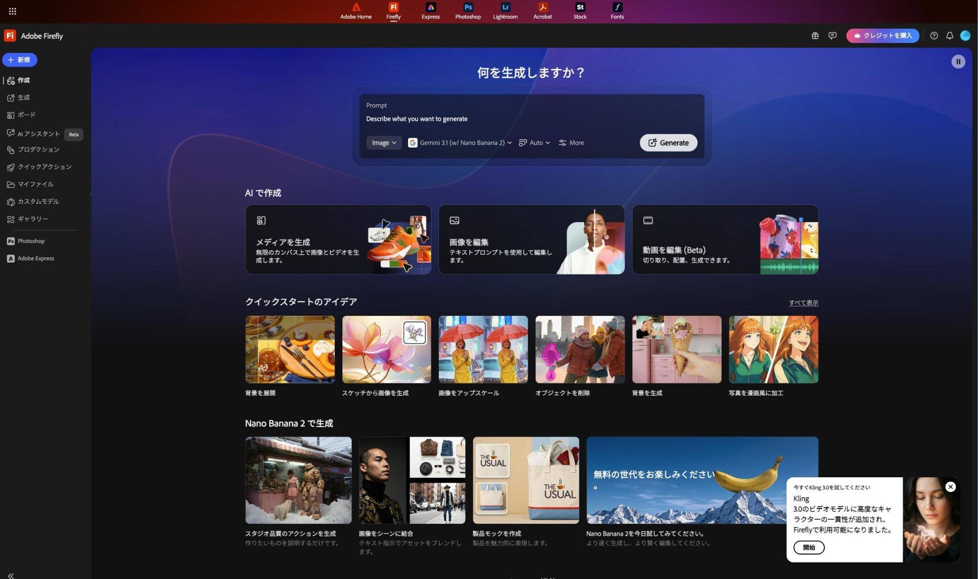Adobe Fireflyで人物寄りのアメコミ風を生成した例