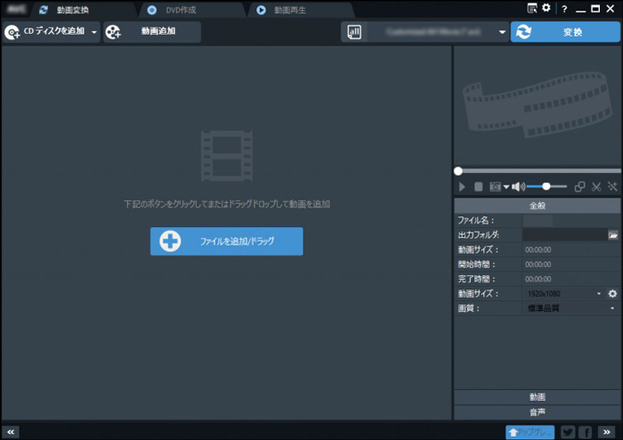 動画ファイルを圧縮するソフトAny Video Converter