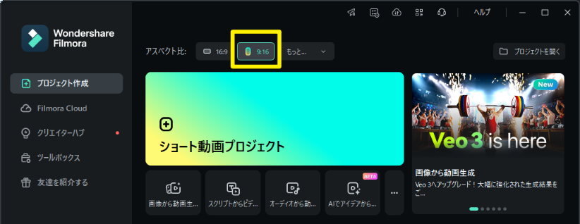 プロジェクト設定とタイムライン準備