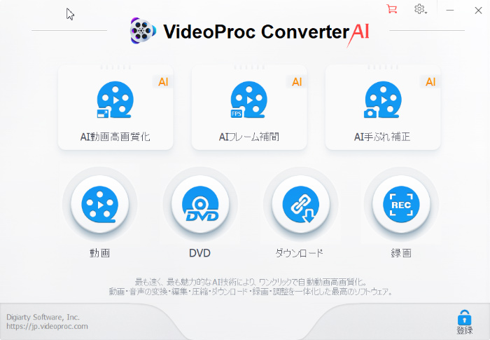 VideoProc Converter AI