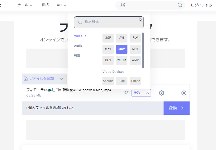 動画ファイルをアップロード