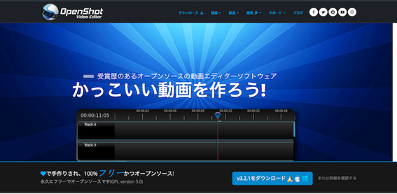 顔モザイク自動作成可能PCソフトOpenShot Video Editor