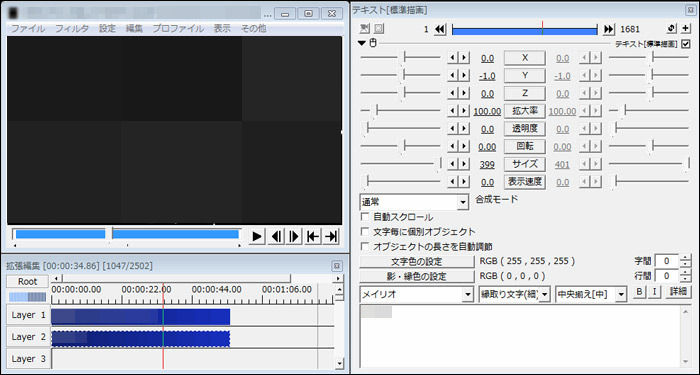 モーショントラッキングできるソフトAviUtl