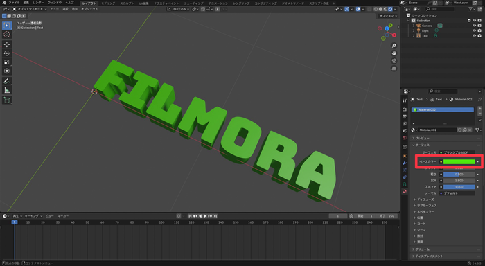 Blenderベースカラー選択 - 好きな色を選択してロゴに適用