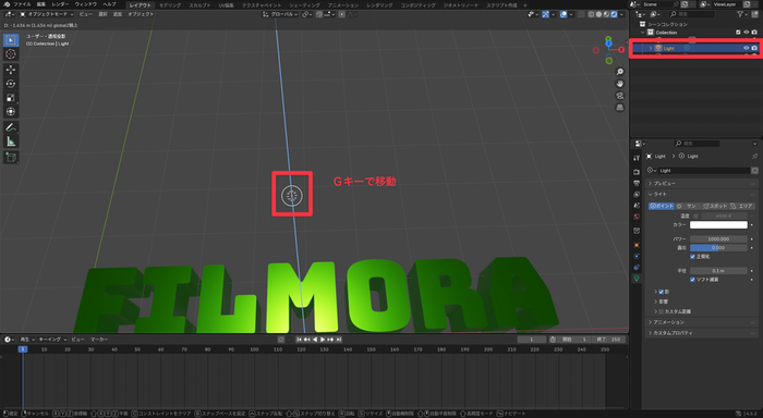 BlenderライトStep4 - Gキーでライトを移動して立体感を強調
