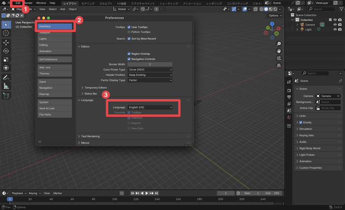 Blenderプリファレンス設定 - Edit→Preferencesから開く初期設定画面