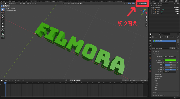 Blenderビューポートシェーディングモード - ソリッドやマテリアルプレビューに切り替え