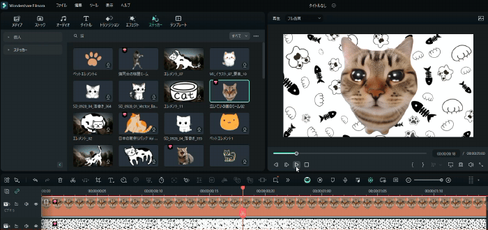 効率的に猫ミームGIF素材を作る動画編集ソフトFilmora
