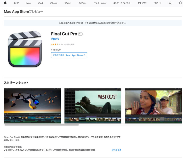 Final Cut Pro価格