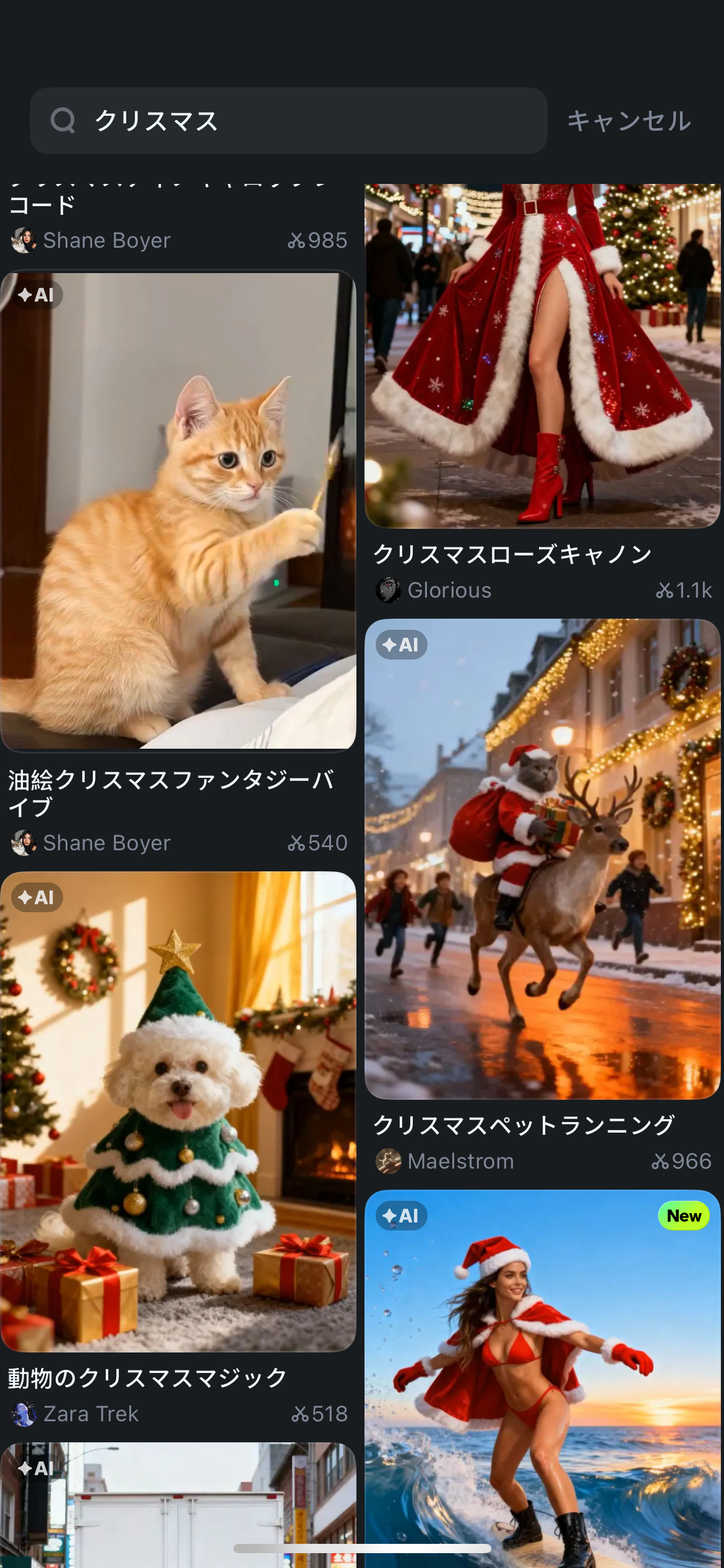 Filmora「クリスマス」を検索