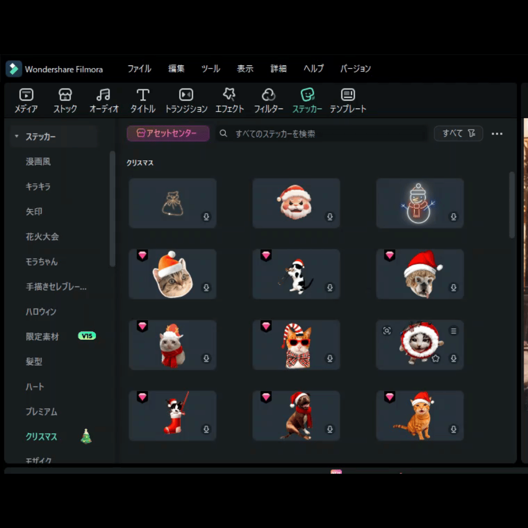 Filmora猫クリスマスステッカー