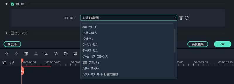 3D LUT適用2