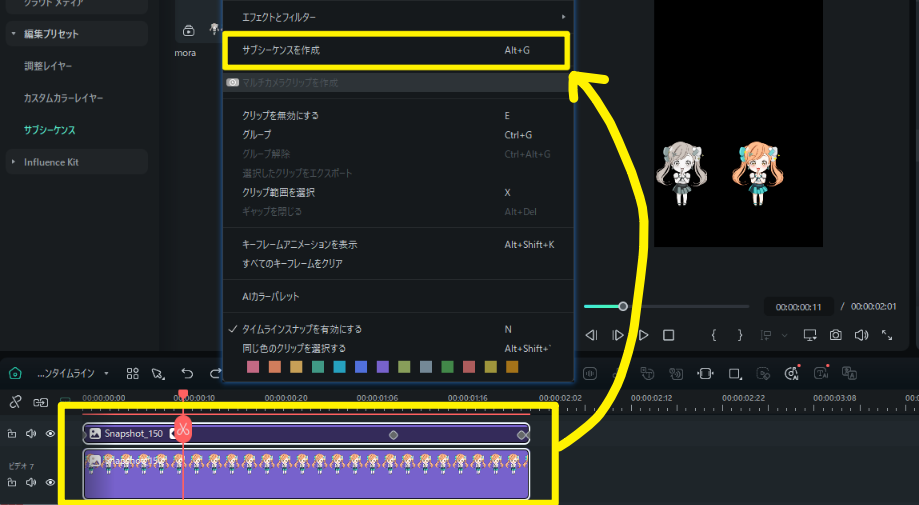 サブシーケンス活用