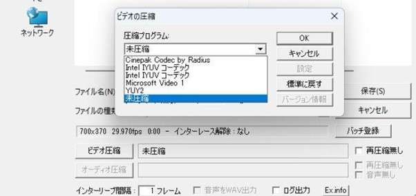 AviUtl 拡張編集を設定