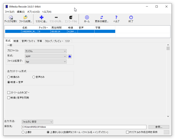 Xmedia Recode MKVを圧縮できるソフト