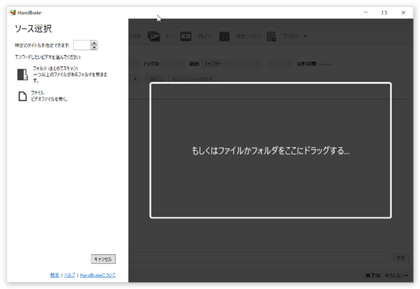 動画ファイルをドラッグ&ドロップ