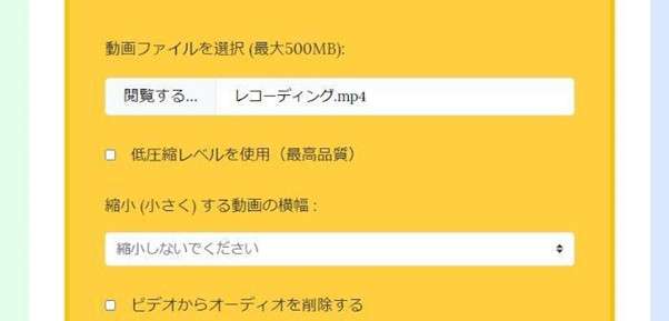 VideoSmallerの使い方