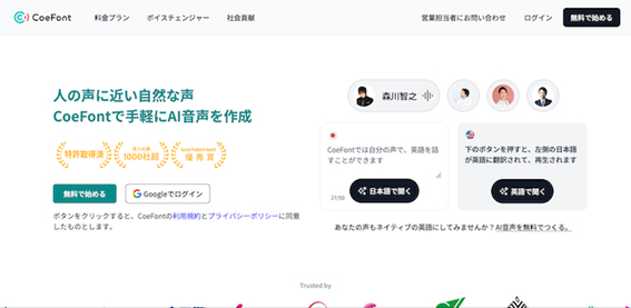 可愛い声で英語読み上げサイト