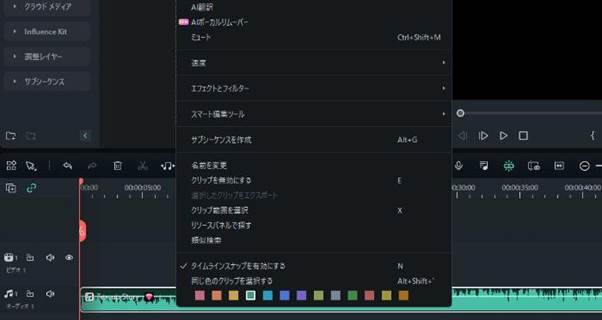 AIボーカルリムーバーでMKV音声を分離する