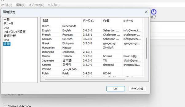 インターフェースの日本語化