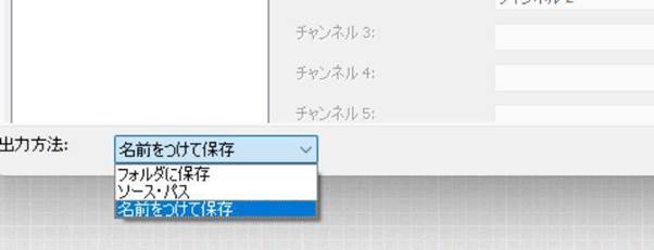 「名前を付けて保存」を選択