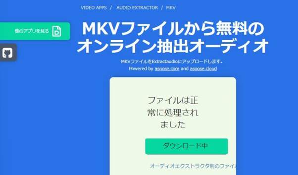 アップロードされた音声ファイルを保存