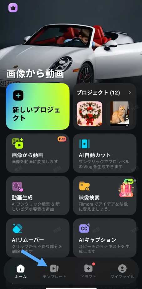 Filmoraクリスマステンプレートを選ぶ