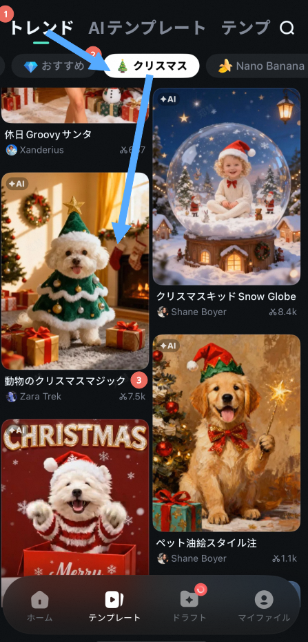 Filmoraクリスマステンプレートを選ぶ