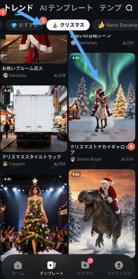 犬クリスマステンプレートを選択