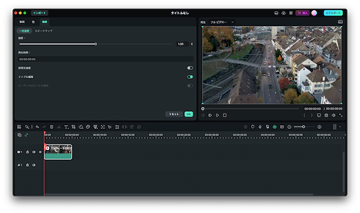 Filmoraで速度調整