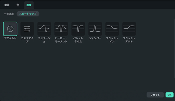 Filmoraで速度調整