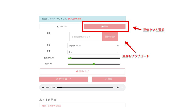 英語読み上げサイトの使い方