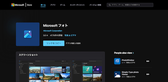 消しゴムマジックツールMicrosoft フォト