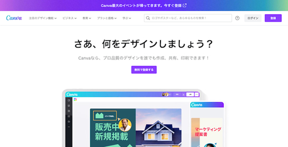 消しゴムマジックツールCanva