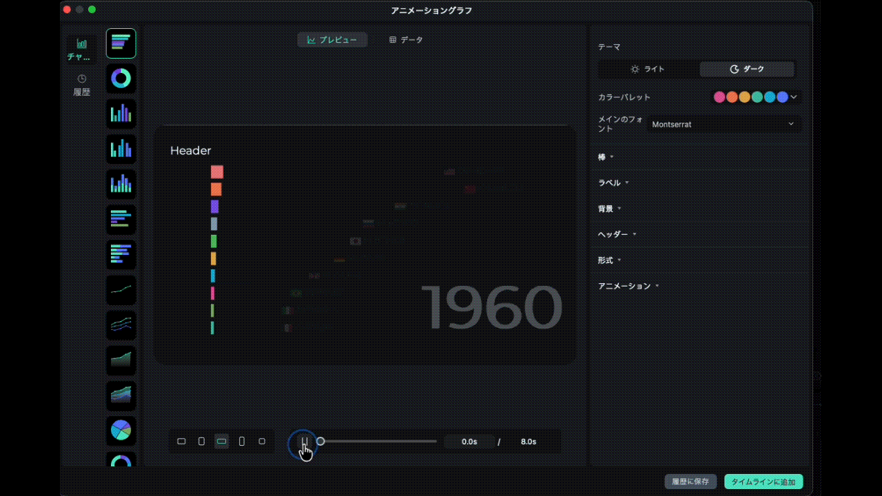 FilmoraのAIインフォグラフィック機能によるアニメーショングラフ自動生成
