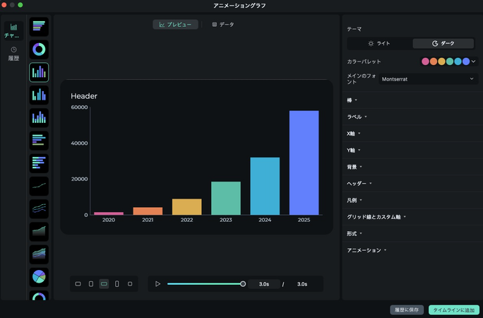 データをインポート後のプレビュー確認画面