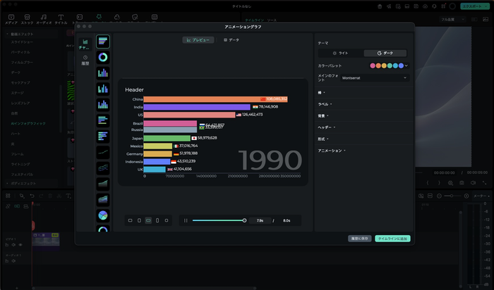 FilmoraでAIインフォグラフィックのグラフを選択