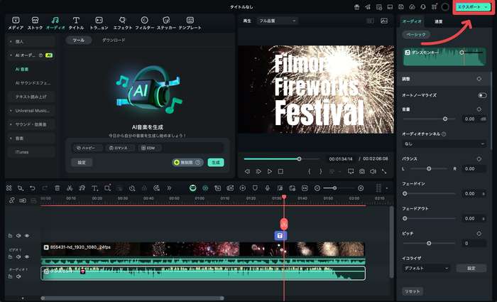 Filmoraのエクスポート画面でローカル保存を選択