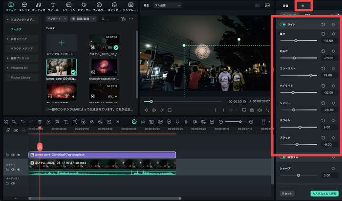 Filmoraで合成した人物のサイズと位置を調整している画面