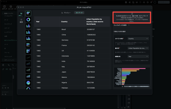インフォグラフィックのデータ入力方法