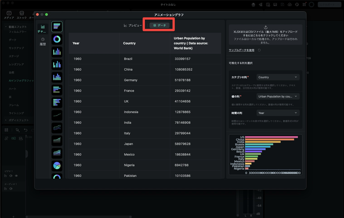 Filmoraでインフォグラフィックにデータを入力
