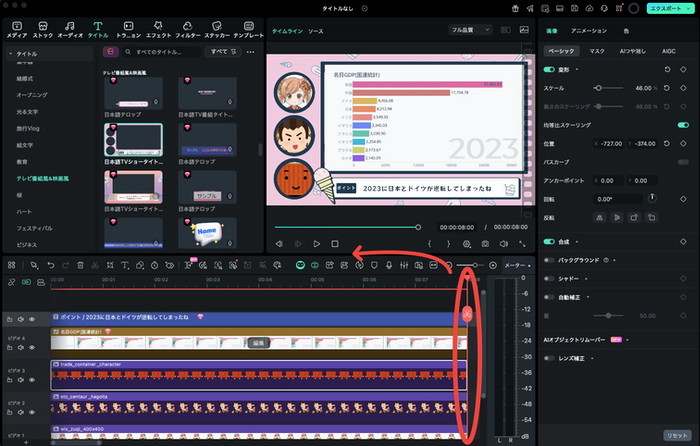 インフォグラフィック動画のスナップショット再生ヘッド位置