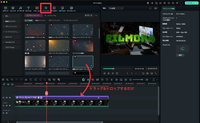Filmoraパーティクルエフェクト - ロゴの周りにキラキラした光の粒子を配置